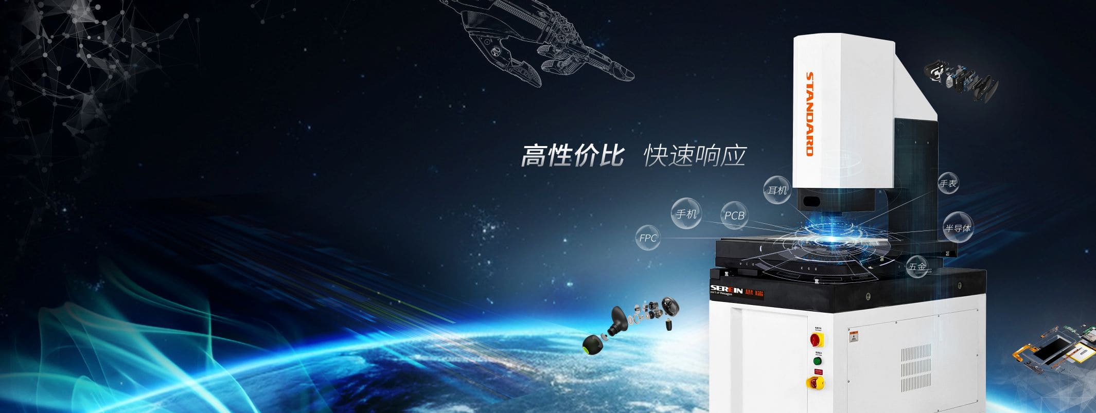 通用型影像測(cè)量?jī)x